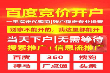 百度SEM竞价广告投放案例：效果显著